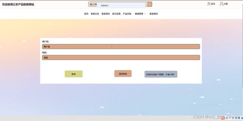 SSM三農產品助推網站——計算機畢業(yè)設計源碼91990的技術開發(fā)與實現